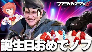 【#TEKKEN8】アサルトお嬢様部【ドラグノフ】 #dragunov #Vtuber