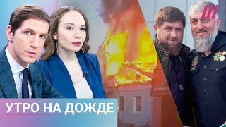 Личное: Власть игнориует обстрелы России. Кадыровцы провоцируют Пригожина. «Царское село» для дочерей Путина