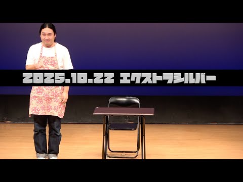 かが屋賀屋『お母さん』