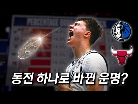 동전 하나로 운명이 바뀐 NBA 역대급 유망주
