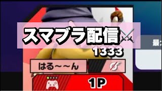 【1916~】2000いきたいめげないスマメイト【スマブラSP】