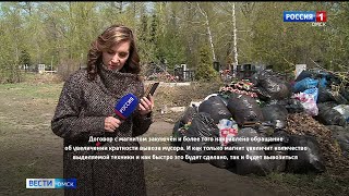 «Вести Омск», дневной эфир от 5 мая 2022 года