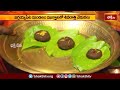 జగ్గయ్యపేట మండలం ముక్త్యాలలో శివరాత్రి వేడుకలు.. | Devotional News | Bhakthi TV