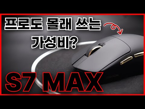 이 가격에 8K? EWEADN S7 Max 직접 써보니 진짜 실화였다
