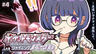 #4【 ポケモンBDSP 】ダイパリメイク！テンガン山で釣り？！ヒンバス‥【小清水 透 / にじさんじ】