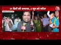CM Kejriwal LIVE: Tihar Jail से बाहर आने के बाद बोले Kejriwal | AajTak LIVE | Delhi | Election 2024  - 00:00 min - News - Video