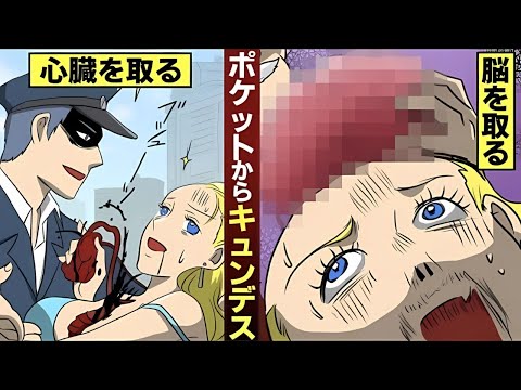 【漫画】極上のツンデレ「ポケットからキュンDeath」…キュンとしなかったら臓器を取る。