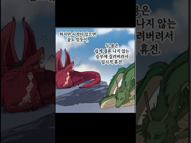 거를 타선이 없는 올타임 레전드 웹툰