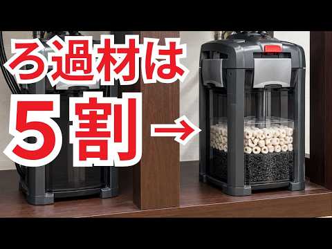 本当は教えたくない「プロのろ過システム」の正体。複雑なフィルター選びでもう迷わない・無駄遣いをやめるべき理由