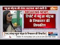 Mahua Moitra Case : कैश फॉर क्वेश्चन मामले में बुरी फंसी महुआ मोइत्रा..जा सकती है सांसदी?  - 01:04 min - News - Video