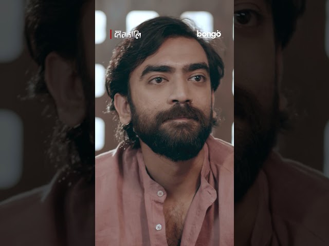 মিলু! তার সরল চেহারার আড়ালে কি লুকিয়ে আছে কোনো অন্ধকার দিক?#Kanagoli #Tanvir #Bongo #NowStreaming
