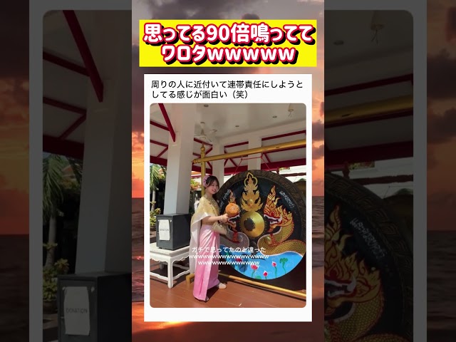 ドラ鳴らしてみたら思ったよりデカい音出たwwwww #面白い #おもしろ #tiktok #Twitter #2ch #5ch