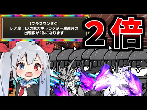 猫の動画サムネイル - 新ルールで最強キャラが2倍になってやばすぎたｗ【にゃんこ大戦争】【ゆっくり実況】２ND#555