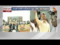 జగన్ నీకు దమ్ముంటే అసెంబ్లీకి రా.. | Cm Chandrababu Shocking Comments On Ys Jagan | 10tv News  - 08:30 min - News - Video