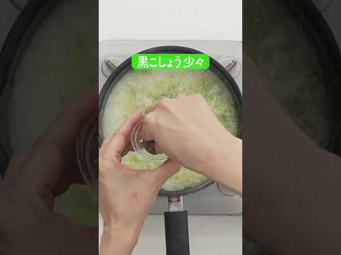 白菜のすりながし風ミルクスープの作り方【ミツカン公式】