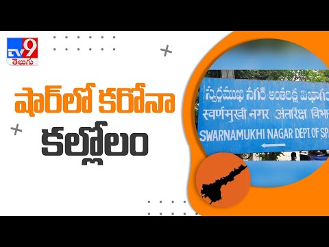 COVID's second wave sweeps ISRO's rocket station COVID's second wave sweeps ISRO's rocket station