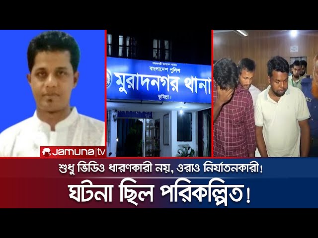 পরকীয়া নয়, ভাই-ভাই দ্বন্দ্বের বলি মুরাদনগরের সেই নারী! | Crime Scene | EP 153 | Jamuna TV