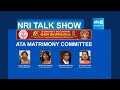 NRI Talk Show | ATA Convention 2024 | ATA Matrimony Committee Exclusive Interview | USA @SakshiTV