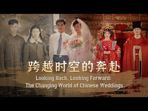 Looking back, Looking forward: The changing world of Chinese weddings