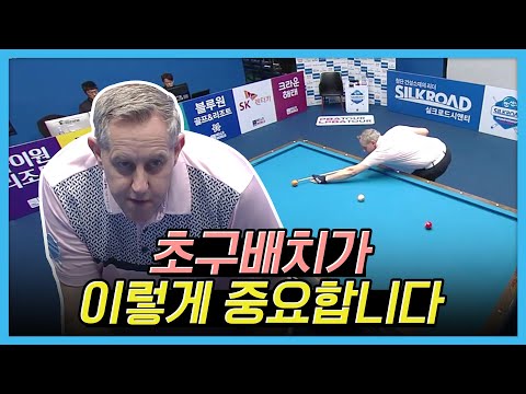 초구배치가 경기 승패를 갈랐다 (2-4-7 초구 포메이션) [실크로드&안산PBA챔피언십 2023 / 명장면]