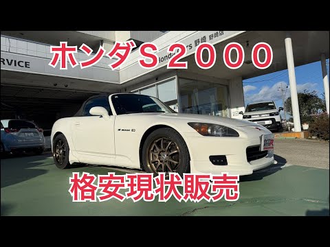 ホンダＳ２０００　格安販売車両入庫　タイプR鑑定団  F1店長のタイプRチャンネル がライブ配信中！