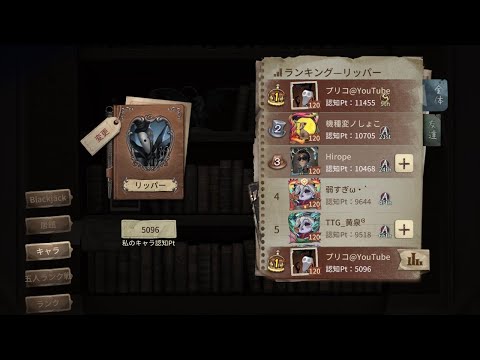 バグでリッパー1位になった　回転寿司食ってただけなのに【第五人格】【Identity V】