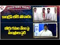 CM&Ministers Today :Pocharam Joins Congress Party | Ministers Fired On Coil Mines Aution | V6 News