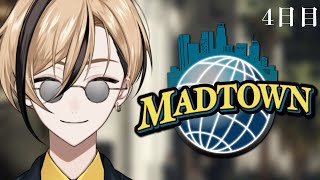 【#MADTOWN 4日目】（フレッシュ）そろそろ団体行動も・・・？（フレッシュ）『十神仁 /  YUMENOS』#GTA5