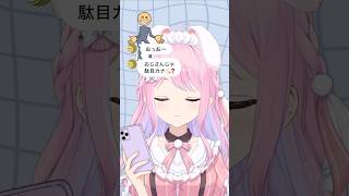 お返事まだカナ💦❓おじさん構文😁❗️おじさんの声アテレコしてみた #紗茶子 #shorts #vtuber  #お返事まだカナおじさん構文 