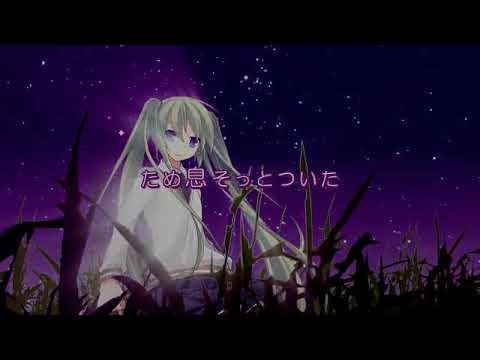 さよなら常識空間 - cosMo@暴走P feat. 初音ミク - Vocaloid