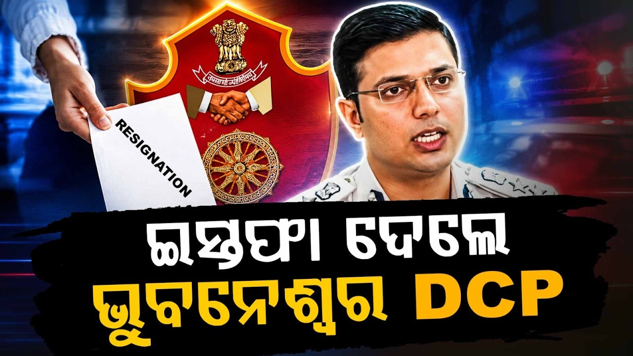 Bhubaneswar DCP Jagmohan Meena Resigns From Post Citing Personal Reasons | Argus News