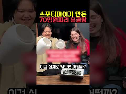 스포티파이가 <strong>만든</strong> 70만원짜리 유골함