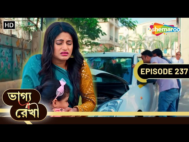 Bhagya Rekha - Full Episode 237 | ভাগ্যরেখা | কীভাবে ঘটল শ্রদ্ধার অ্যাকসিডেন্ট? | Shemaroo Bengali