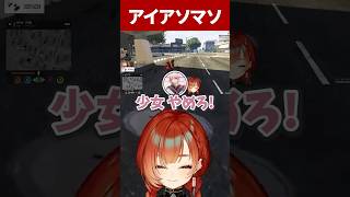 【#MADTOWN】"アイアソマソ"と遭遇する巫神こん【鴉紋ゆうく/アマル/GTA/REJECT/切り抜き】 #Shorts
