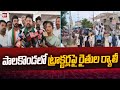 పాలకొండలో ట్రాక్టర్లపై రైతుల ర్యాలీ | Farmers Rally At Palakonda | 99TV