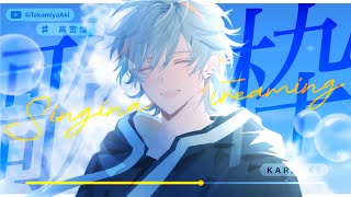 【#歌枠】激しくいきたい！！！！歌枠/singing stream【LIVE/雑談/配信/生歌/Vtuber】 #shorts