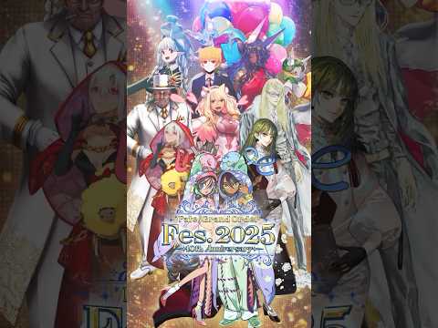 【FGO 10周年】新規描き下ろしサーヴァント9騎のイラストをご紹介！「FGO Fes. 2025」チケット先行抽選申し込みは本日7月6日(日)23:59まで受付中！ #shorts