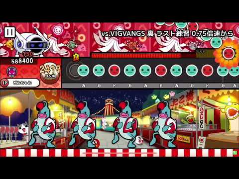 vs.VIGVANGS 裏 ラスト 練習用譜面 (配布あり)