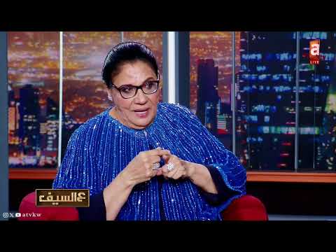 الفنانة أسمهان توفيق: الي يضحّكني ..عبدالحسين عبدالرضا وسمير غانم ،، أثنينهم عندهم نفس العفوية