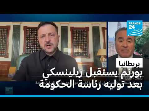 بورنم يستقبل زيلينسكي بعد توليه رئاسة الحكومة