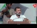 Rahul Gandhi LIVE: Jharkhand के Konbir में रैली को संबोधित कर रहे हैं राहुल गांधी | Jharkhand News  - 00:00 min - News - Video