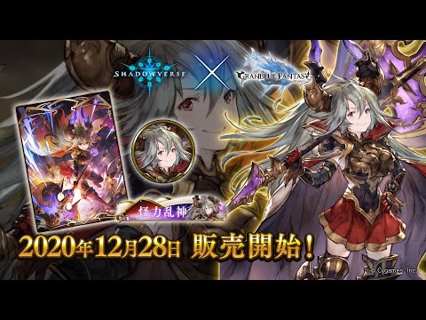 【Shadowverse × グランブルーファンタジー】リーダースキン サラーサ