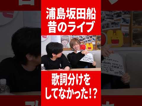 歌詞分けをしてなかった！？！？