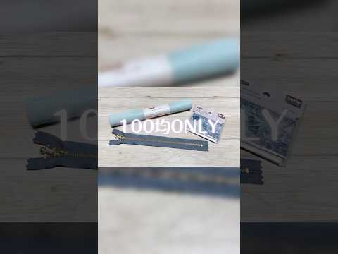 100均の材料だけで作るインド刺繍リボンを使ったオシャレなペンケースの作り方#ミシンや手縫いで楽しむ小物作り #ハンドメイド #diy #セリア #upacohm