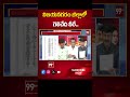 విజయనగరం జిల్లాలో గెలిచేది వీరే.. | Who Will Win In Vijayanagaram District | Poll Trends Exit | 99TV