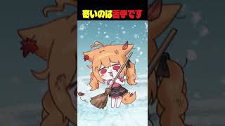 寒いのは苦手です【​PROMISU / セラ】#vtuber #切り抜き