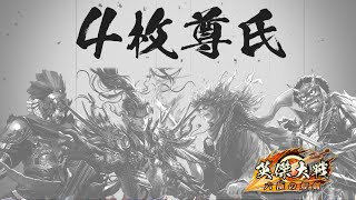 【英傑大戦】【プレイ配信】2026年の元旦からの脚トレで筋肉痛ヤバ【 #ナイストライ部 /Wolfenvold】