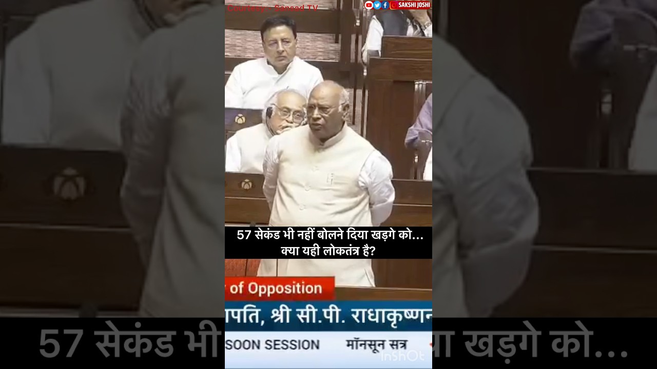 57 सेकंड भी नहीं बोलने दिया खड़गे को... क्या यही लोकतंत्र है?