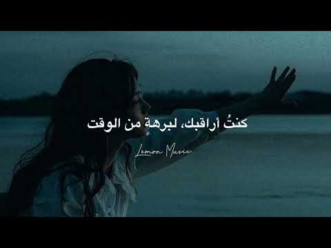 ترجمة جديدة لأغنية Ocean Eyes