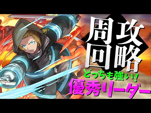 自軍デイトナ不要！アーサー×デイトナで四次元攻略！このキャラ強すぎんか？【パズドラ】